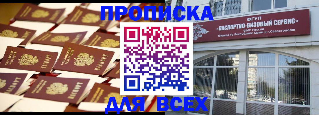 прописка поиск в Усинске