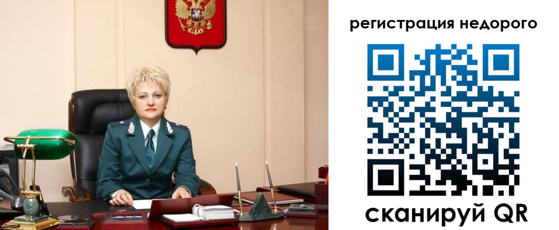 прописка 2025 в Усинске