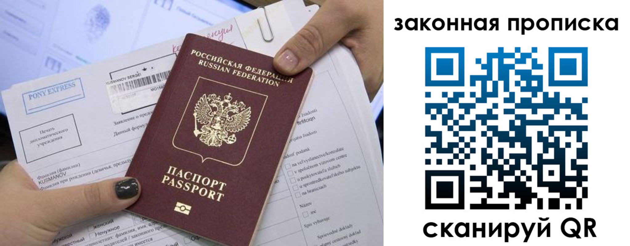 прописка иностранных граждан в Усинске
