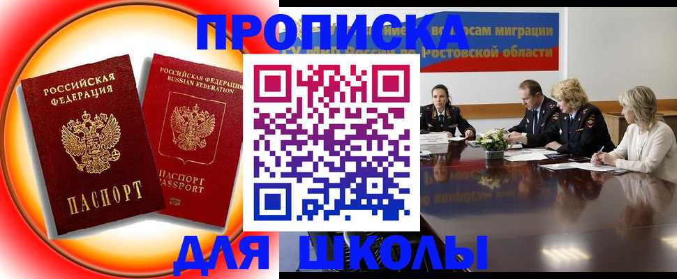 временная регистрация надежно в Усинске