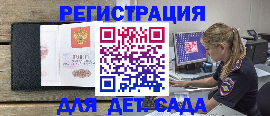 где прописаться в Усинске