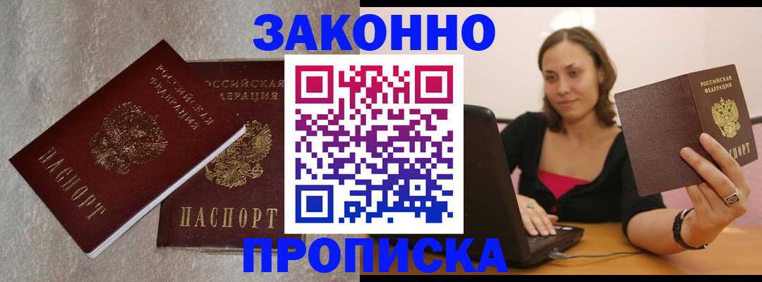миграционный учет в Усинске