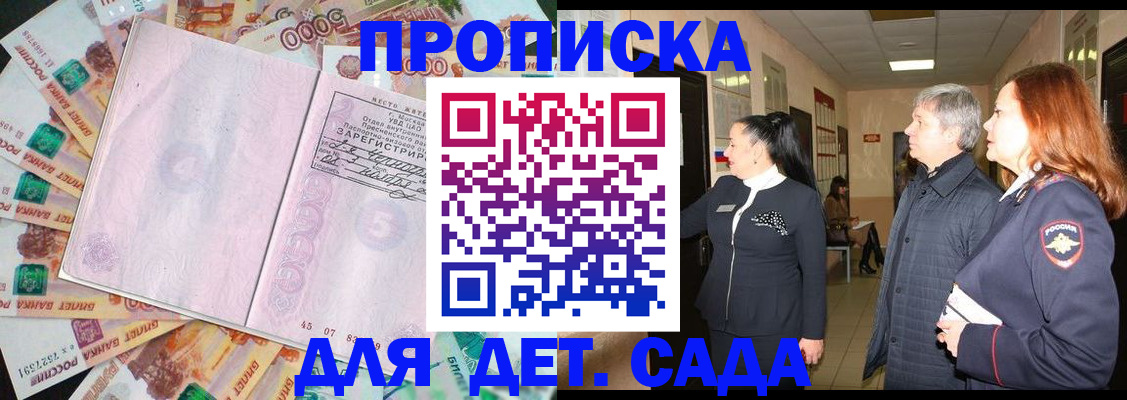 временная регистрация недорого в Усинске