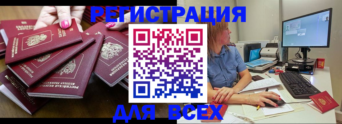 временная регистрация собственник в Усинске