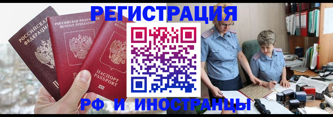 временная регистрация гарантия в Усинске