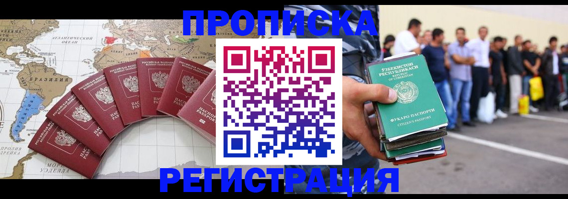 найти адрес прописки в Усинске