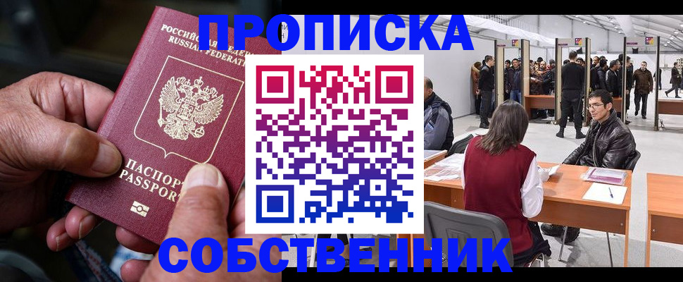 регистрация для школы в Усинске
