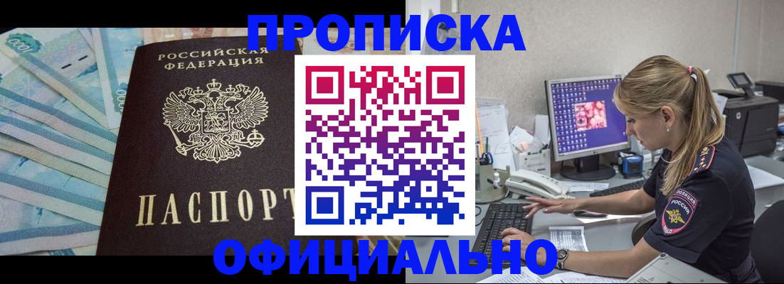 прописка ребенка в Усинске